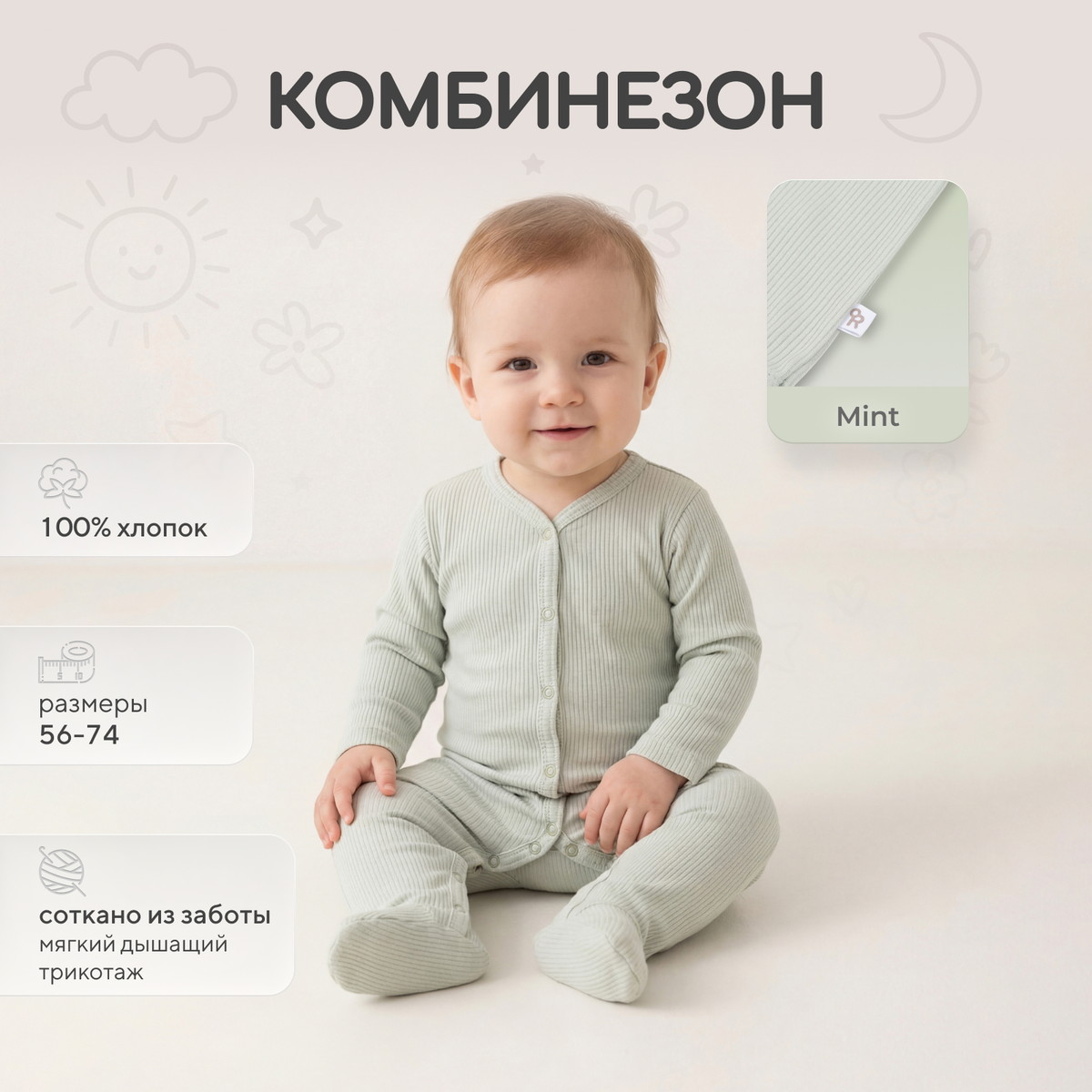 Комбинезон Rant Ribelle на кнопках 1194 ЧЗ 1194/4 mint, закрытая ножка 62