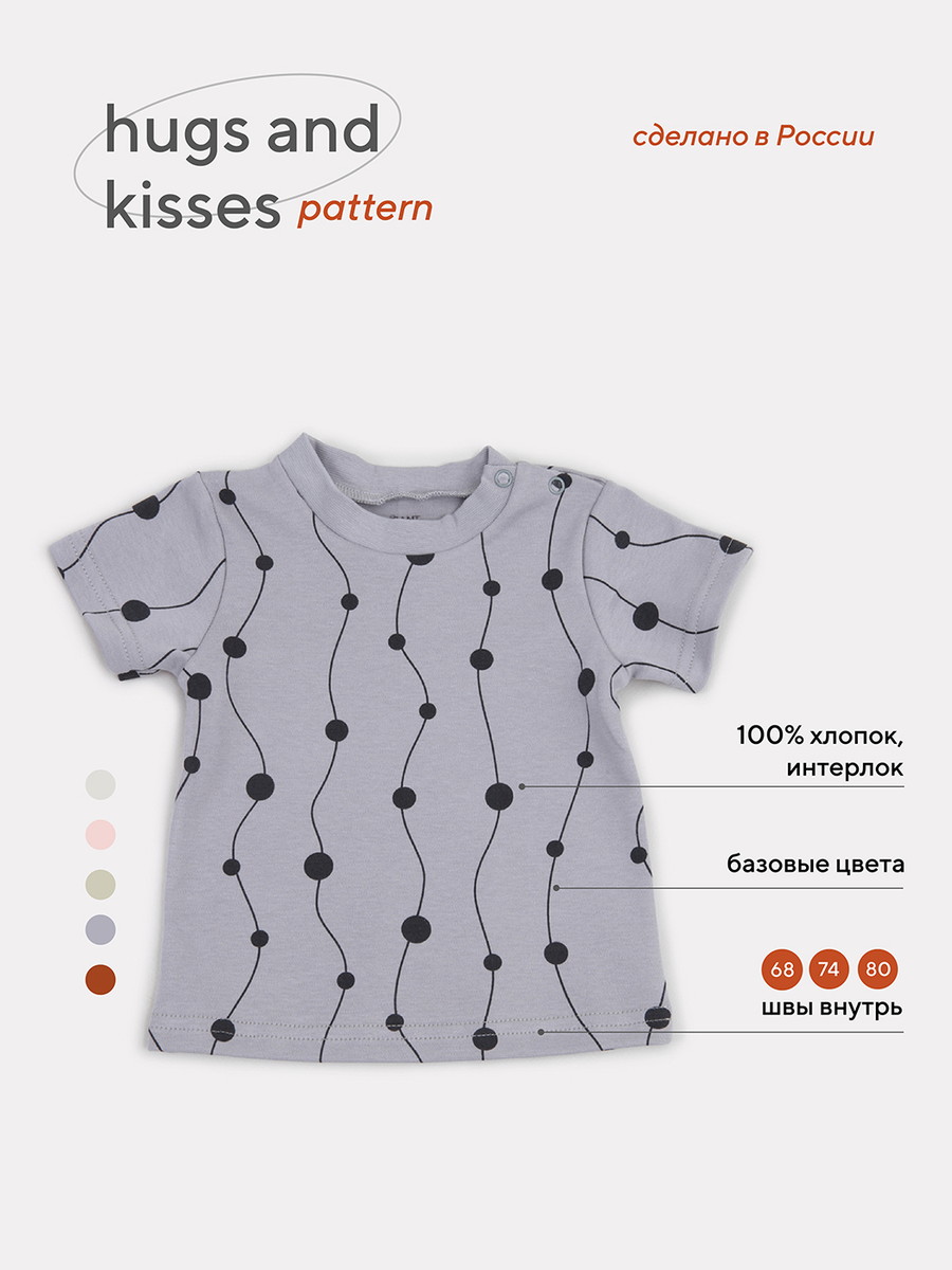Футболка Rant Hugs and Kisses Pattern Grey 80