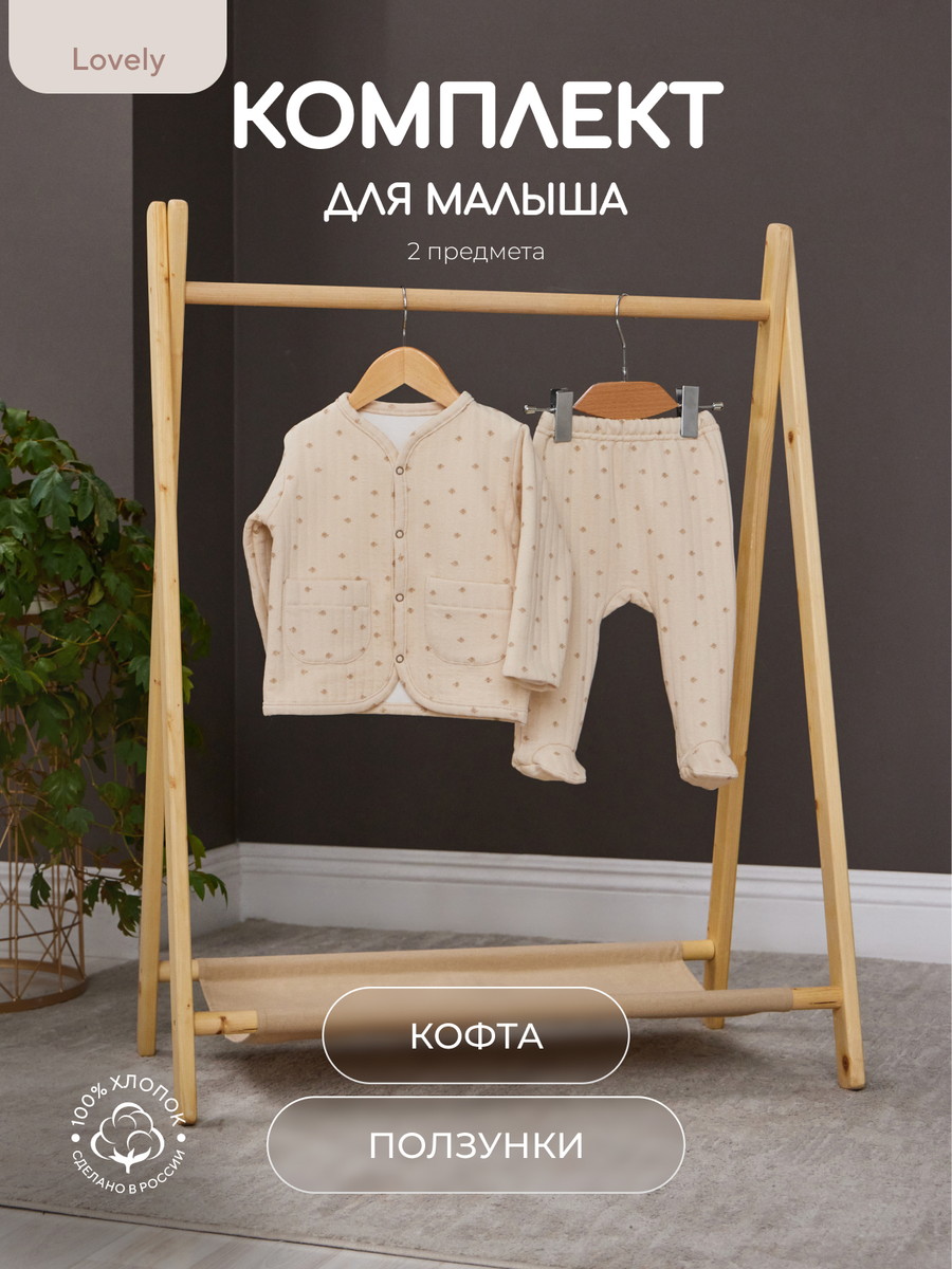 Комплект Rant Lovely №13, 2 предм (фуфаечка,штанишки) 13-91 Milk 80