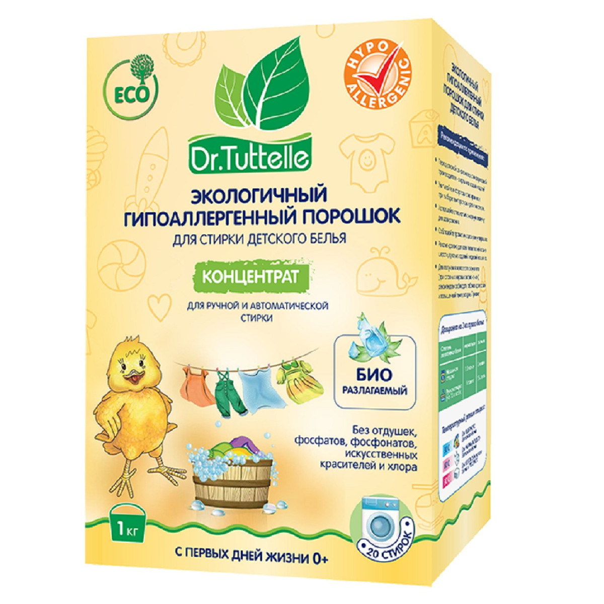 Экологичный гипоаллергенный порошок Dr.Tuttelle 1 кг.