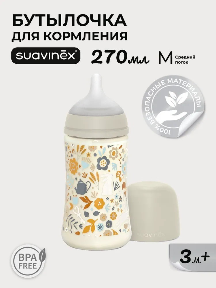 Пластиковая бутылочка Suavinex Wond для детского питания 270 мл 308747 LIBERTY BG