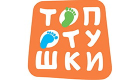 Топотушки