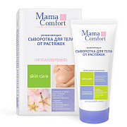 Увлажняющая сыворотка для тела от растяжек Mama Comfort, 175 мл