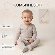 Комбинезон Rant Ribelle на кнопках 1194 ЧЗ 1194/2 creamy, закрытая ножка 68