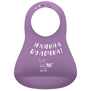 Нагрудник Roxy-Kids Мамина булочка RBN-402V фиолетовый