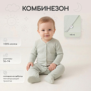 Комбинезон Rant Ribelle на кнопках 1194 ЧЗ 1194/4 mint, закрытая ножка 74