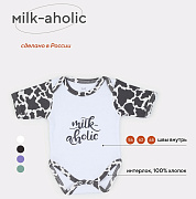 Боди Rant Milk-Aholic с коротким рукавом 6281 White 68