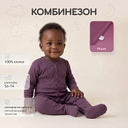 Комбинезон Rant Ribelle на кнопках 1194 ЧЗ 1194/3 plum, закрытая ножка 62