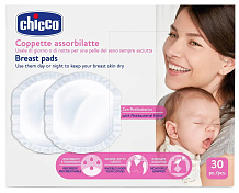 Прокладки Chicco для груди 30 шт