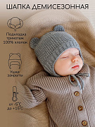 Шапка вязаная AmaroBaby Pure Love Teddy демисезонная ЧЗ серый 40