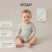 Боди Rant Ribelle с длинным рукавом 6194 ЧЗ 6194/4 mint 74
