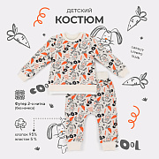 Костюм Rant basic из футера со свитшотом 166 166/2 Cool Carrot молочный 86