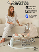 Детские электрокачели AmaroBaby Funny swing бежевый