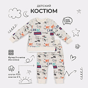 Костюм Rant basic из футера со свитшотом 166 166/3 Cool Cats молочный 74