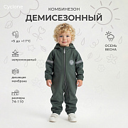 Комбинезон Rant Cyclone демисезонный ЧЗ Dusty Green 92