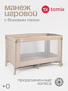 Детский манеж Tomix Play P9001 beige