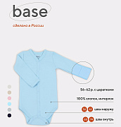 Боди Rant Base с длинным рукавом на кнопках 7169/7369 Голубой 74