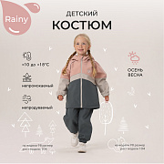 Костюм Rant Rainy софтшелл 163 Gray Rose 98