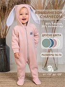 Комбинезон Little Star Зайка с капюшоном футер с начесом 30322 (ЧЗ-мз) светло-розовый 62