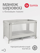 Детский манеж Tomix Play P9001 grey