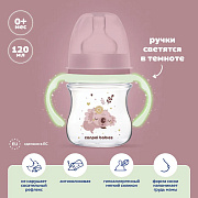 Бутылочка для кормления Canpol Babies Sleepy Koala со светящимися ручками 120 мл 35/236 розовый