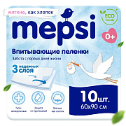 Пеленки детские Mepsi впитывающие, 60х90 см, 10 шт