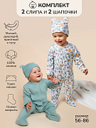Комплект комбинезонов (слипов) AmaroBaby Nature с шапочкой мятный, цветы 56