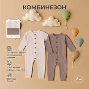 Комбинезон Rant Waffy на пуговицах Milk-Brown 98