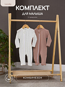 Комплект Rant Lovely №10, 2 предм (комбинезон на молнии) 10-91 Milk Brown 74