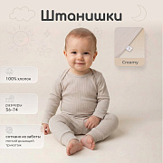 Штанишки Rant Ribelle 4094 ЧЗ 4094/2 creamy 62