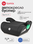 Автокресло-бустер Tomix Boost DS28 DS28 black