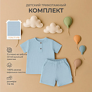 Комплект Rant Waffy футболка, шорты 9-92 Blue 98