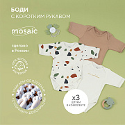 Боди Rant Mosaic с коротким  рукавом с запахом на плечах 6275 3 шт Beige 74
