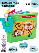Развивающая книжка с прорезывателем AmaroBaby Soft Book противоположности