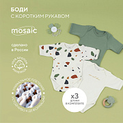 Боди Rant Mosaic с коротким  рукавом с запахом на плечах 6275 3 шт Green 74