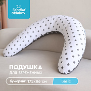 Подушка для беременных Фабрика облаков С-форма FBV 040 Инь-янь