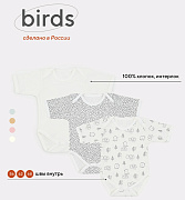 Боди MowBaby Birds с коротким рукавом 3-шт 6282 Milk 68