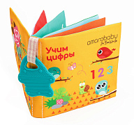 Развивающая книжка с прорезывателем AmaroBaby Soft Book цифры