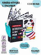 Развивающая книжка с прорезывателем AmaroBaby Soft Book контрасты