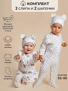 Комплект комбинезонов (слипов) AmaroBaby Nature с шапочкой горошек, леопарды 74